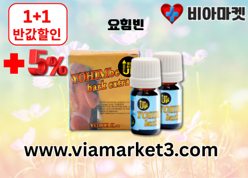 비아마켓 비아클럽 비아그라 구매 비아샵 비아마트 (12).png