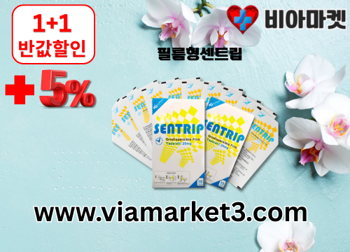 비아마켓 비아몰 비아센트 비아그라 파는곳 온라인 약국 (13).png