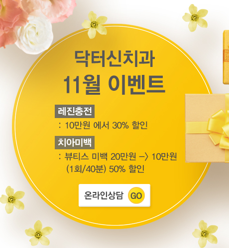 닥터신치과_팝업_161101_03.jpg