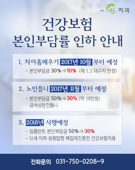 닥터신치과(170905)1.jpg